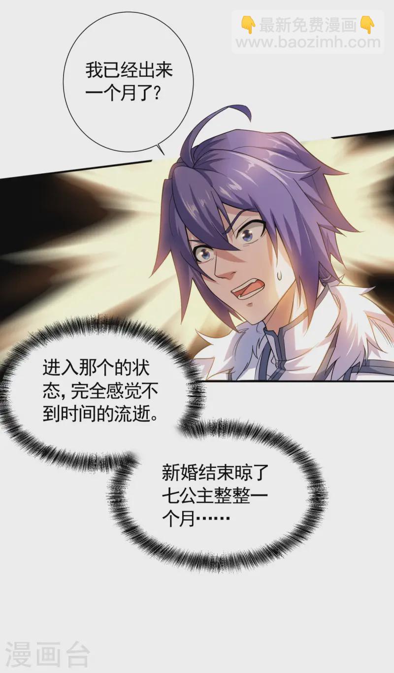 第104话 重振雄风，洞房花烛-第110话