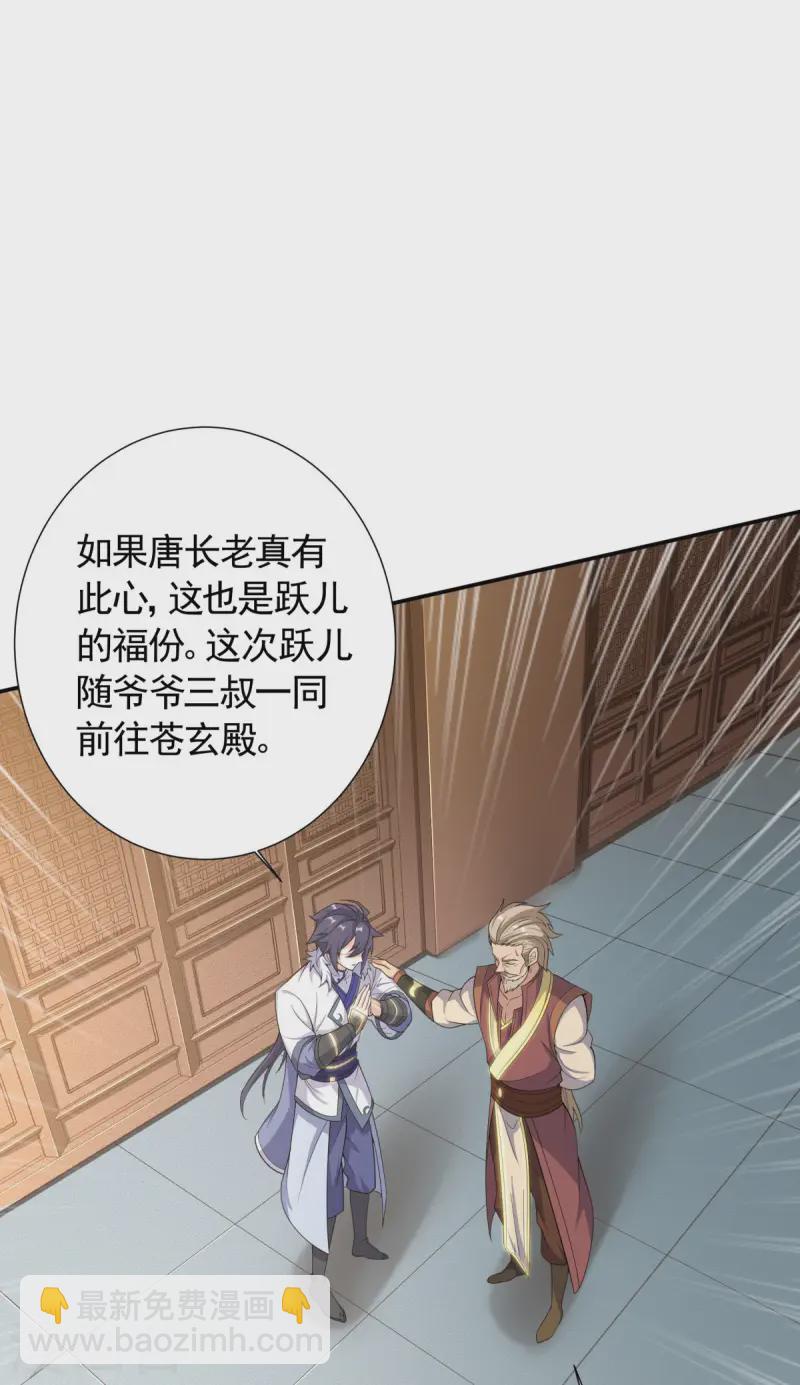第104话 重振雄风，洞房花烛-第110话