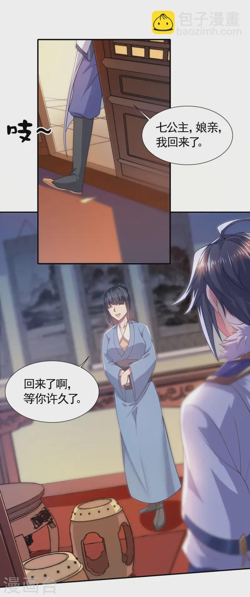 第104话 重振雄风，洞房花烛-第110话