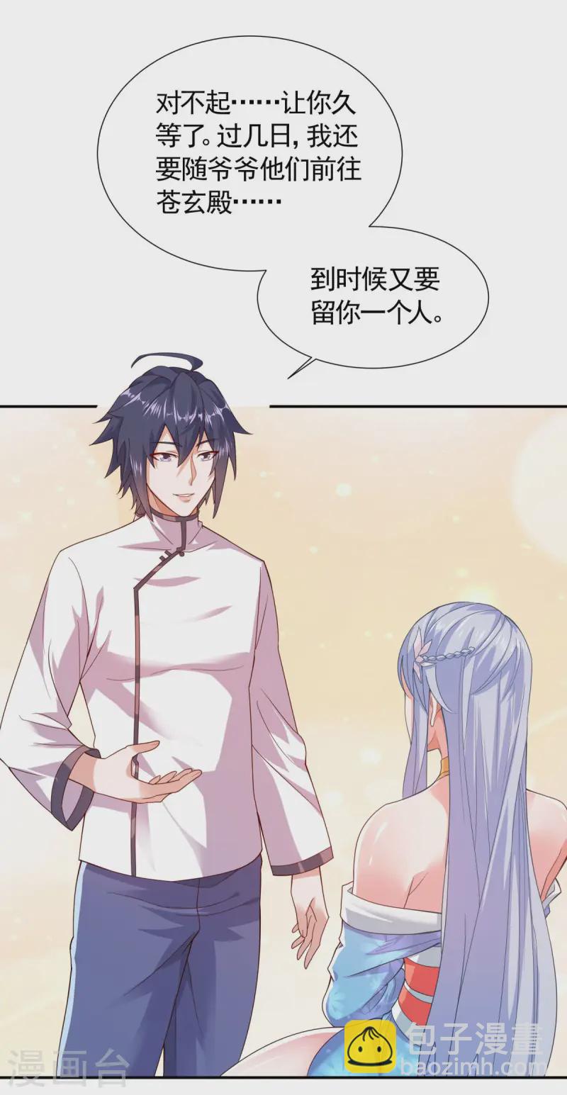 第104话 重振雄风，洞房花烛-第110话