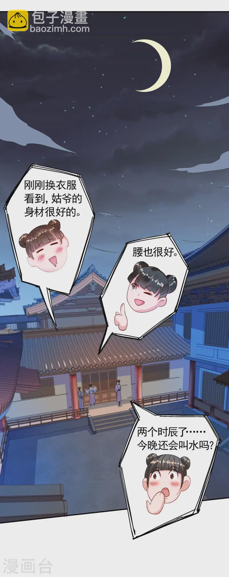 第104话 重振雄风，洞房花烛-第110话