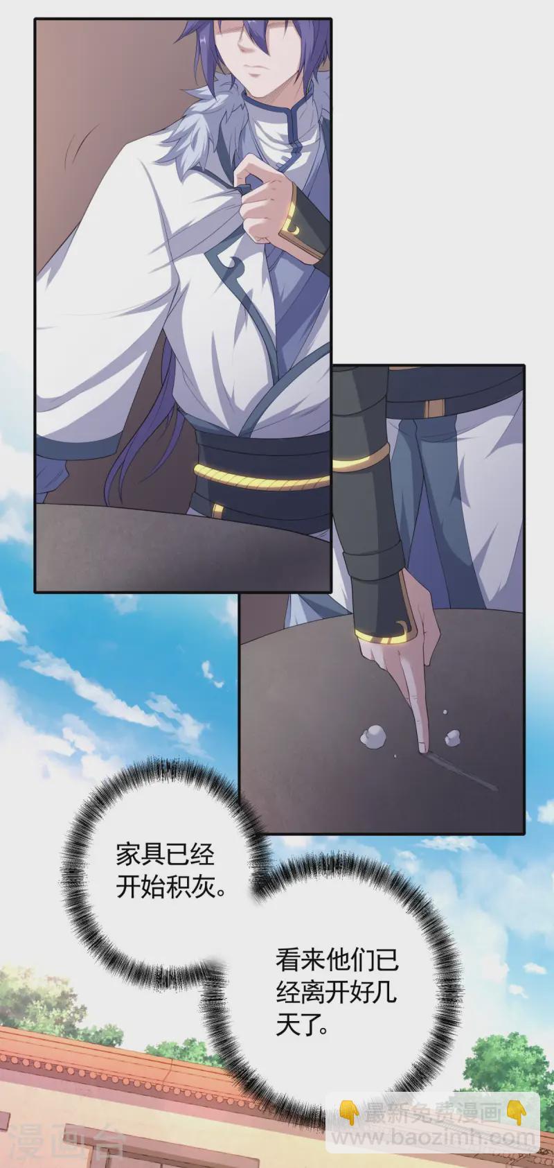 第104话 重振雄风，洞房花烛-第110话