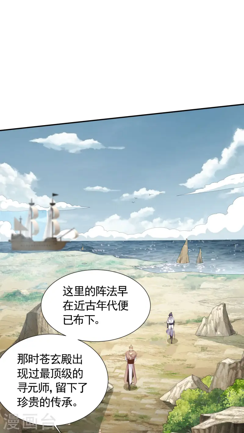 第106话 何家惹事，强者对峙-第112话