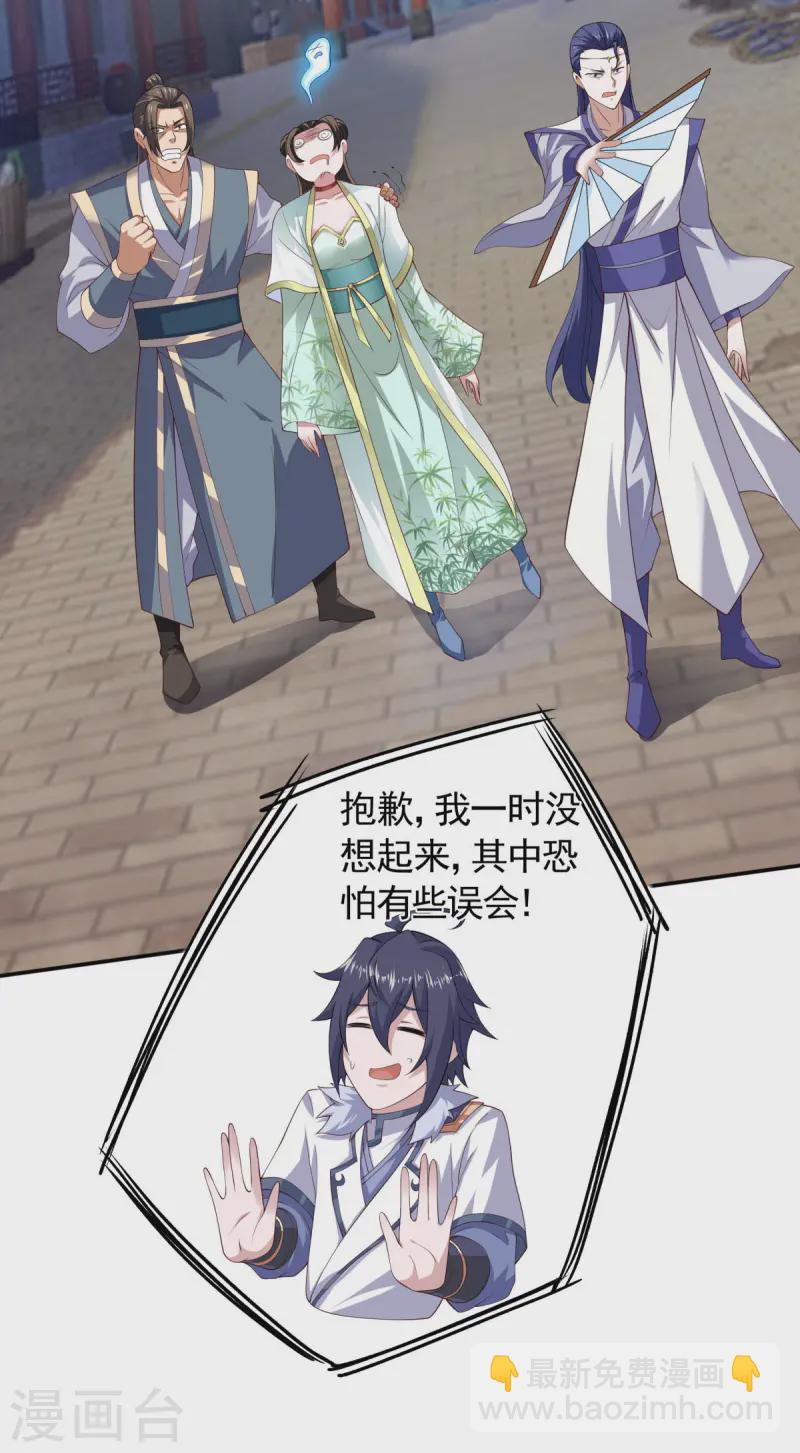 第108话 拜师遇阻，将计就计-第114话