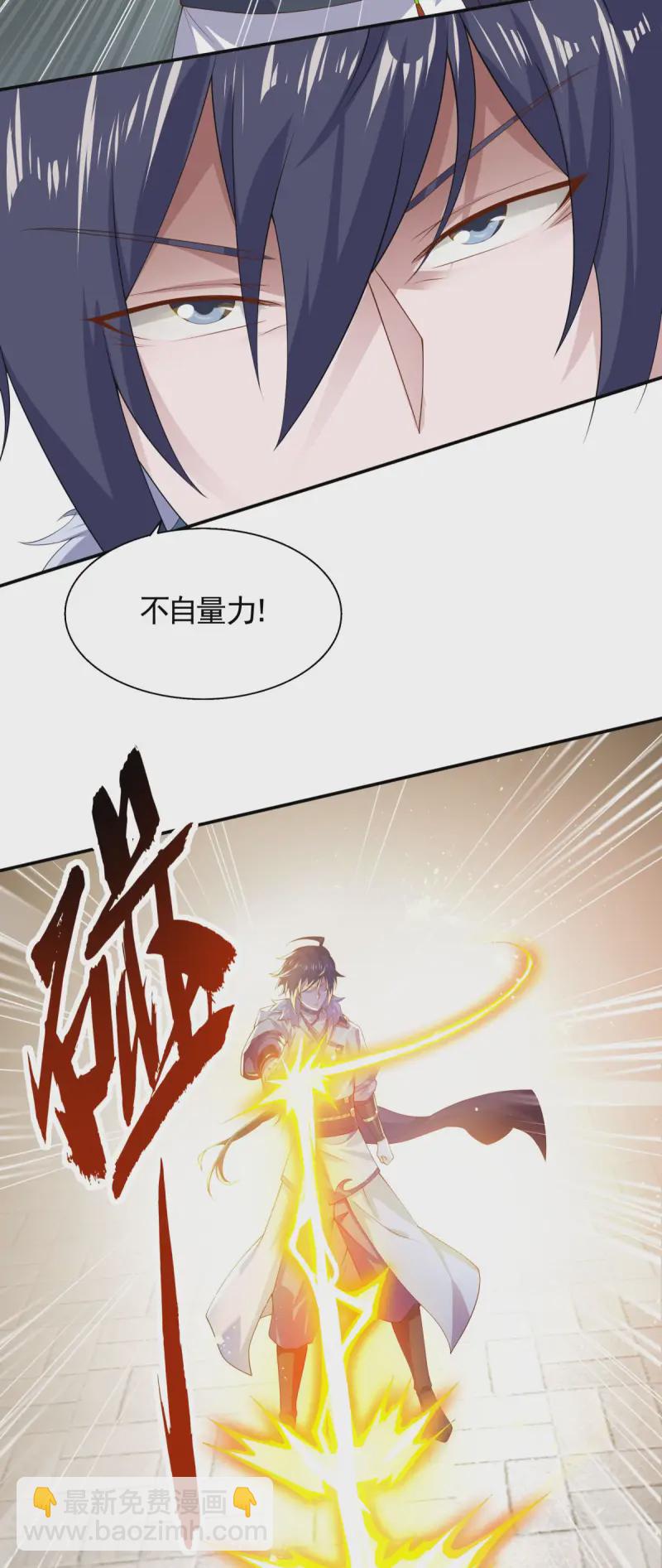 第108话 拜师遇阻，将计就计-第114话