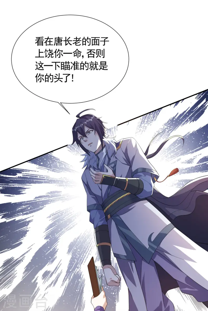 第108话 拜师遇阻，将计就计-第114话