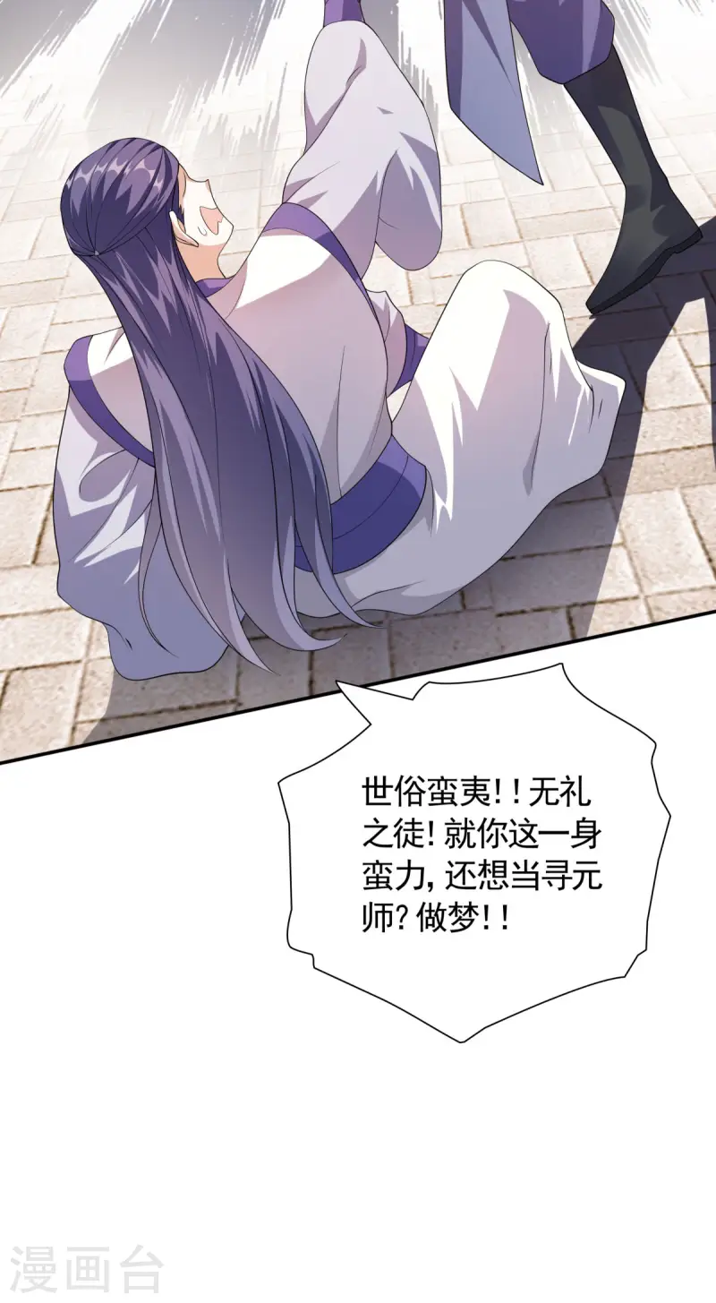 第108话 拜师遇阻，将计就计-第114话
