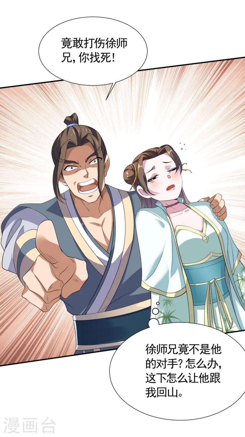 第108话 拜师遇阻，将计就计-第114话