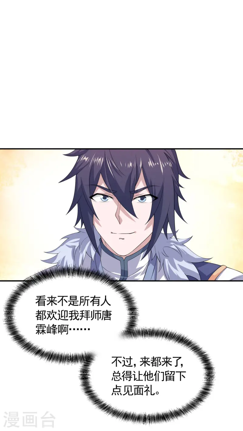 第108话 拜师遇阻，将计就计-第114话