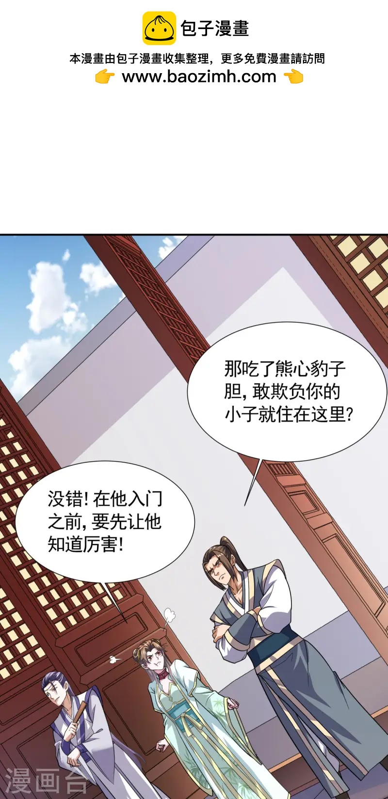 第108话 拜师遇阻，将计就计-第114话