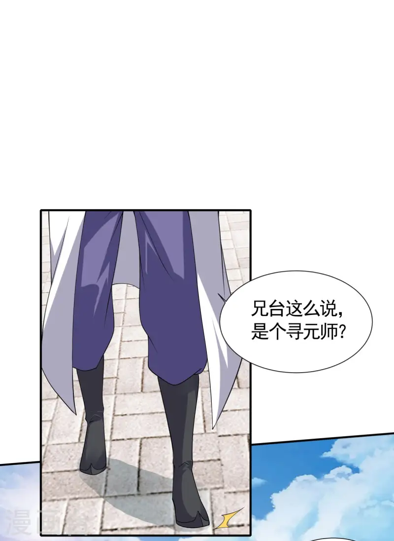 第108话 拜师遇阻，将计就计-第114话
