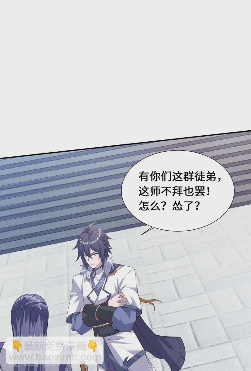 第108话 拜师遇阻，将计就计-第114话