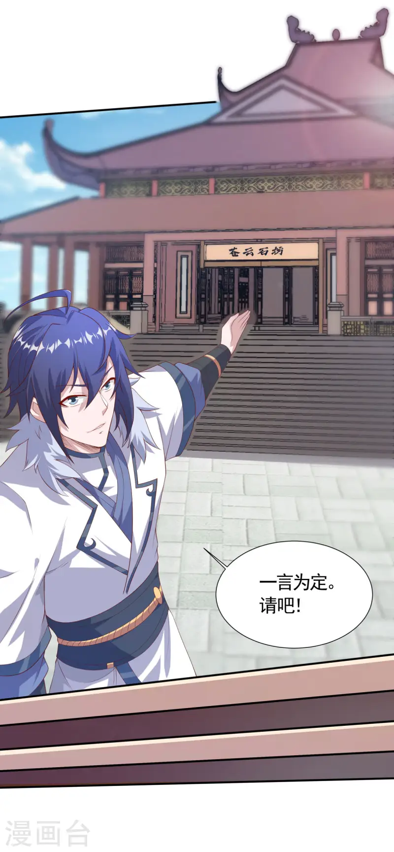 第108话 拜师遇阻，将计就计-第114话