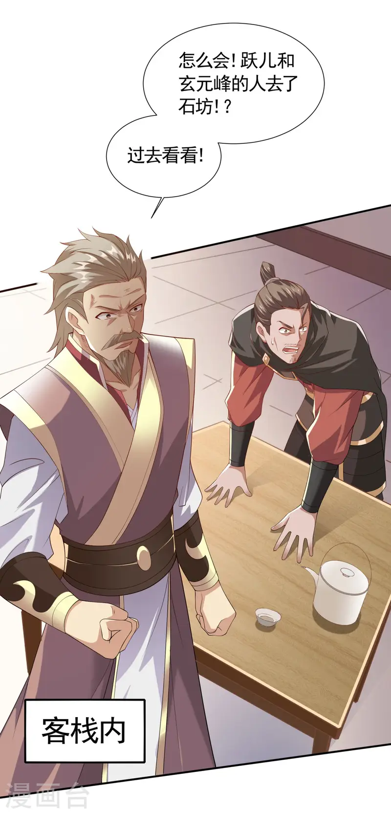 第108话 拜师遇阻，将计就计-第114话