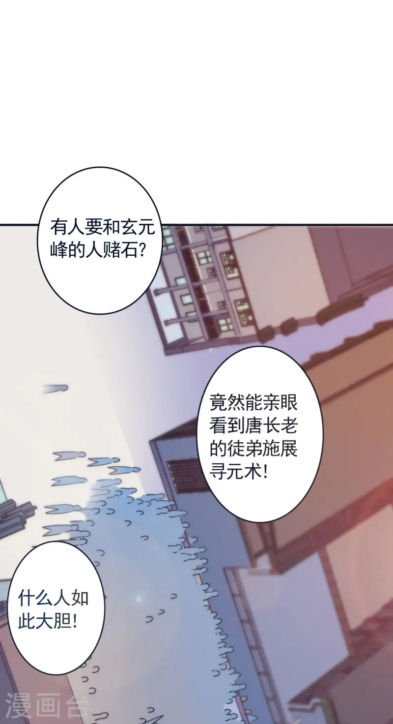 第108话 拜师遇阻，将计就计-第114话