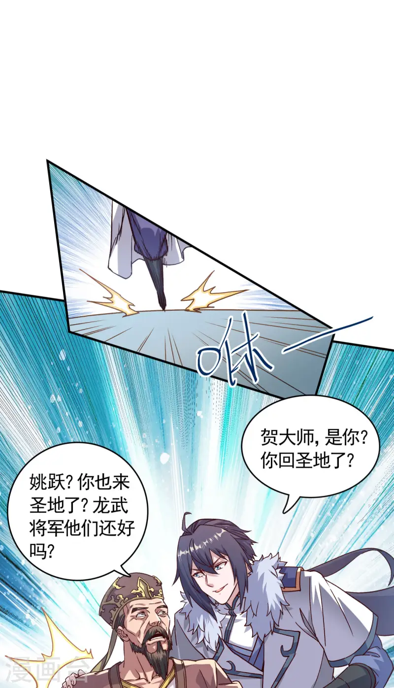 第108话 拜师遇阻，将计就计-第114话