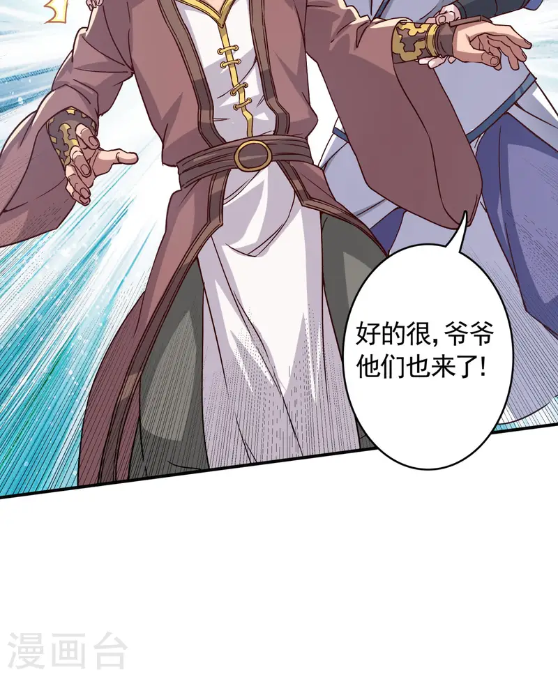 第108话 拜师遇阻，将计就计-第114话