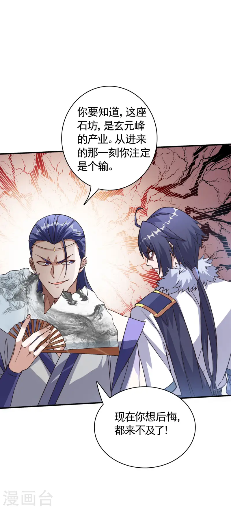 第108话 拜师遇阻，将计就计-第114话