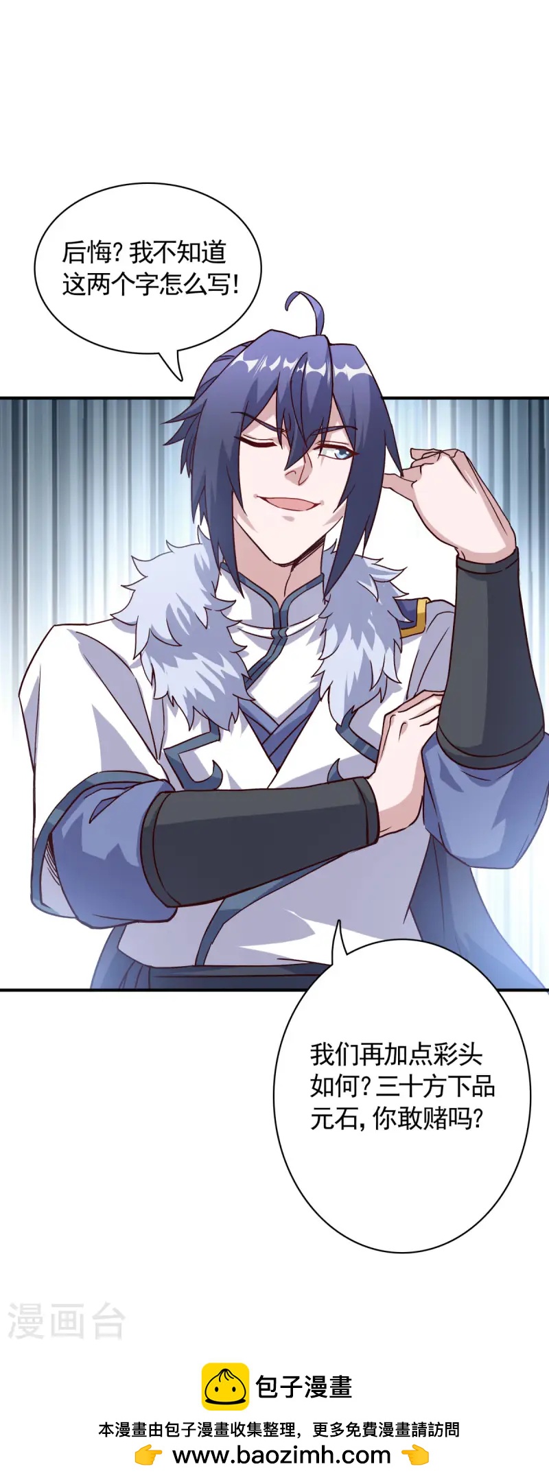 第108话 拜师遇阻，将计就计-第114话