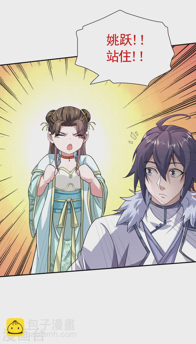 第108话 拜师遇阻，将计就计-第114话