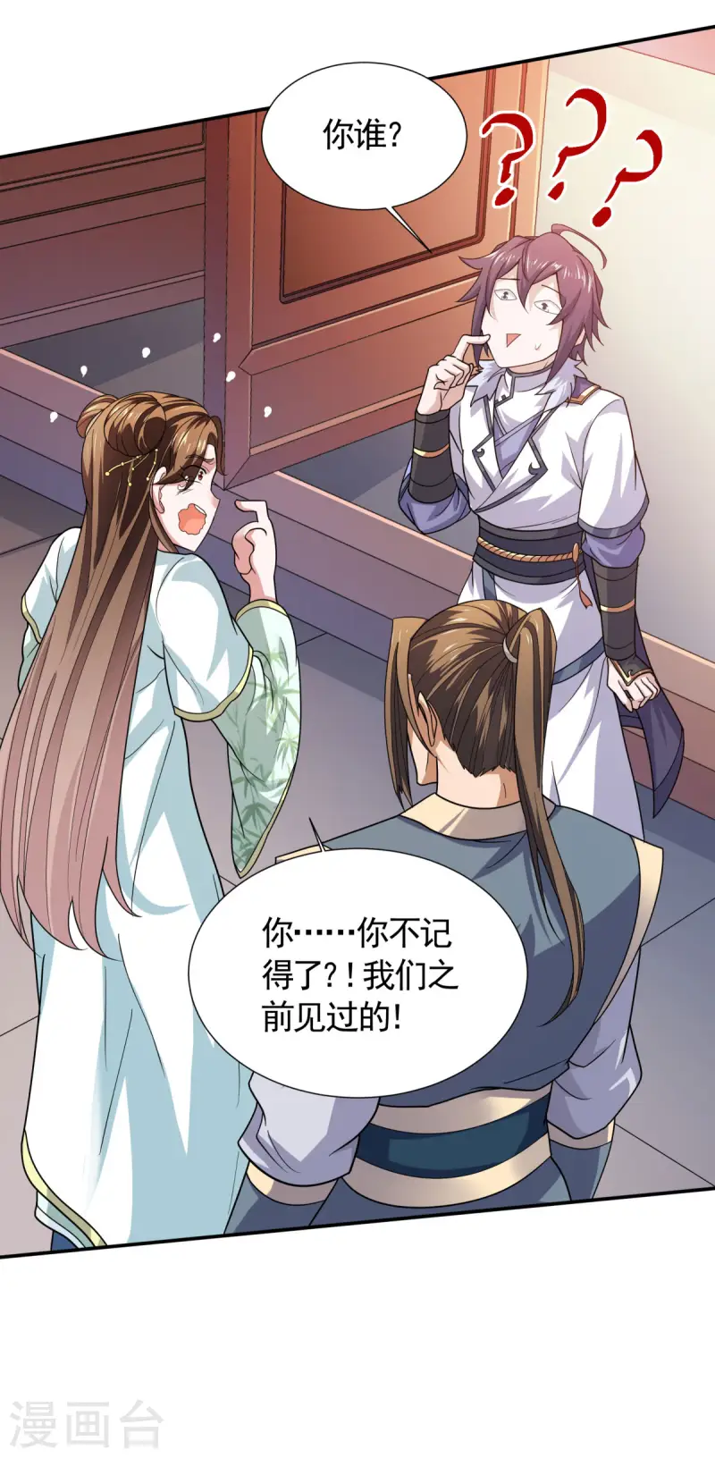 第108话 拜师遇阻，将计就计-第114话