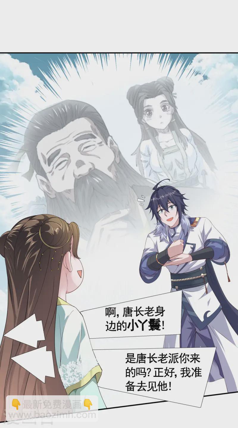 第108话 拜师遇阻，将计就计-第114话