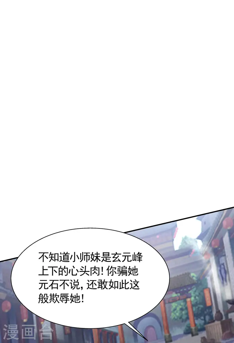 第108话 拜师遇阻，将计就计-第114话