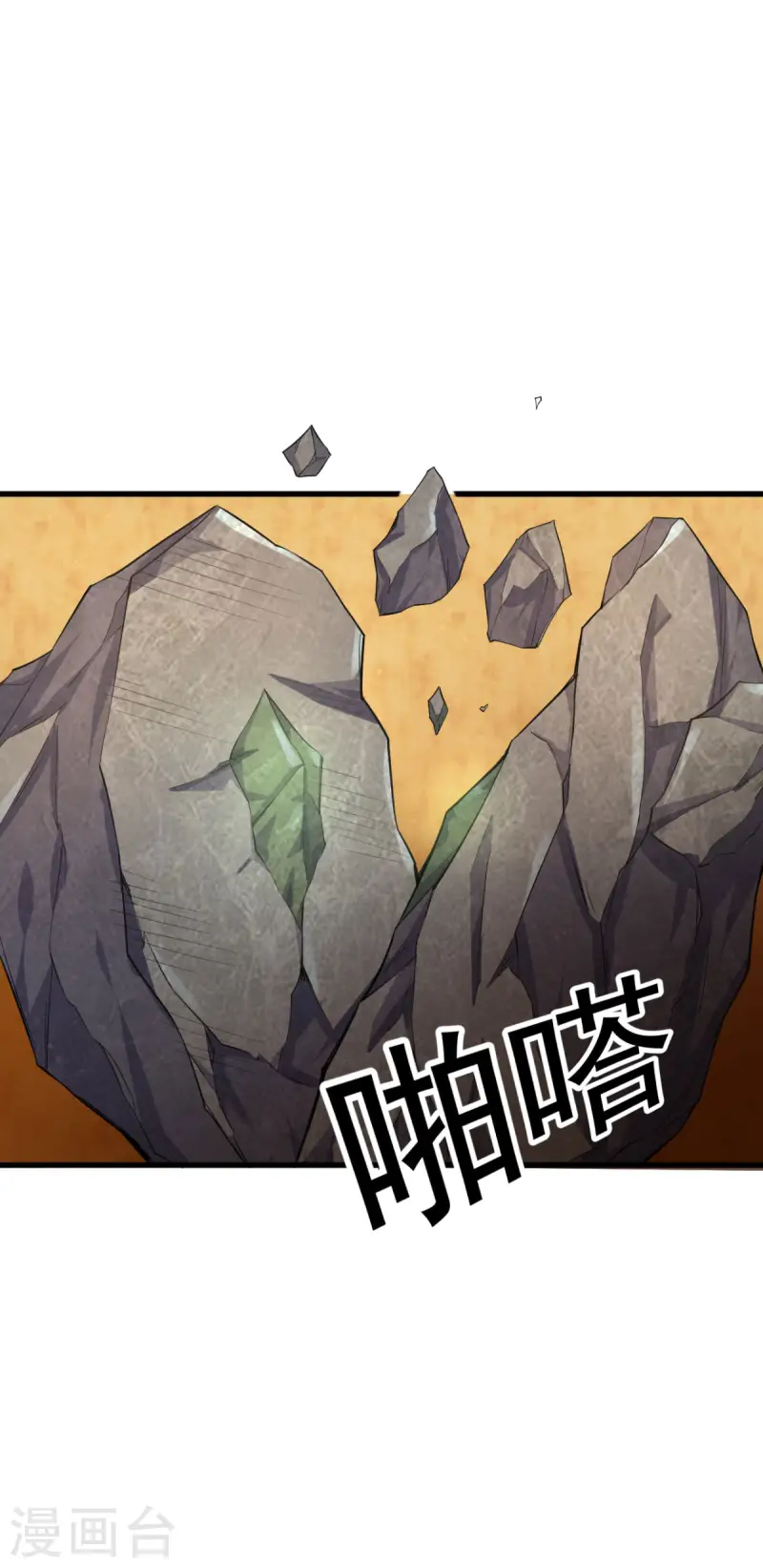 第110话 让你输个明白-第116话