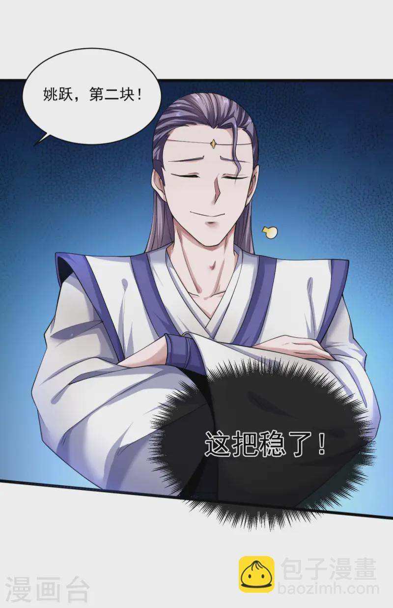 第110话 让你输个明白-第116话