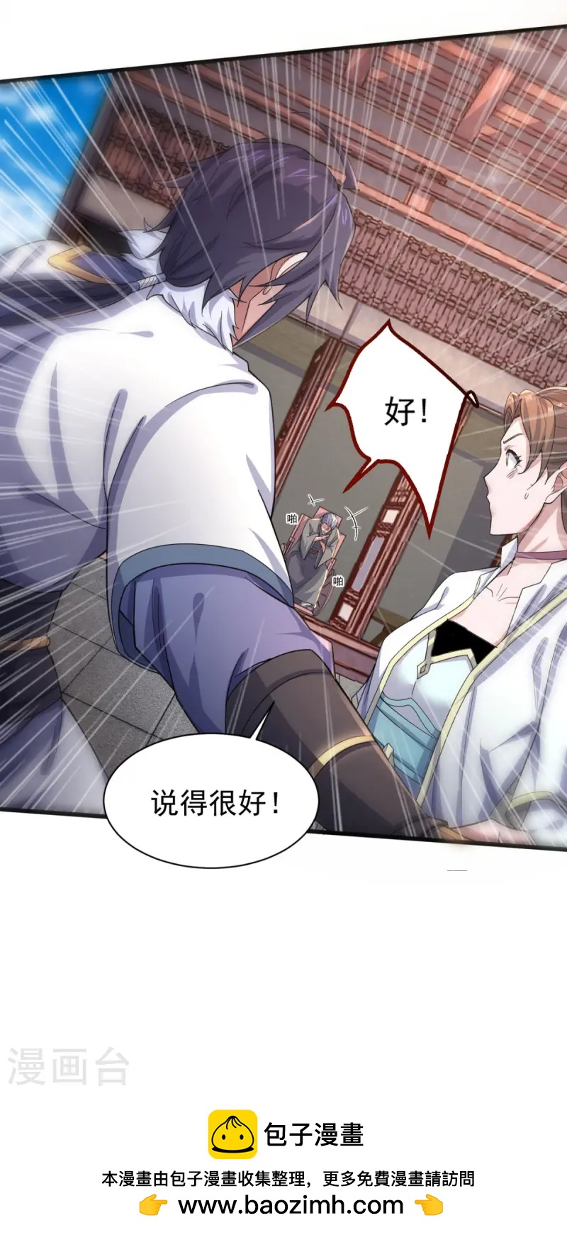第110话 让你输个明白-第116话