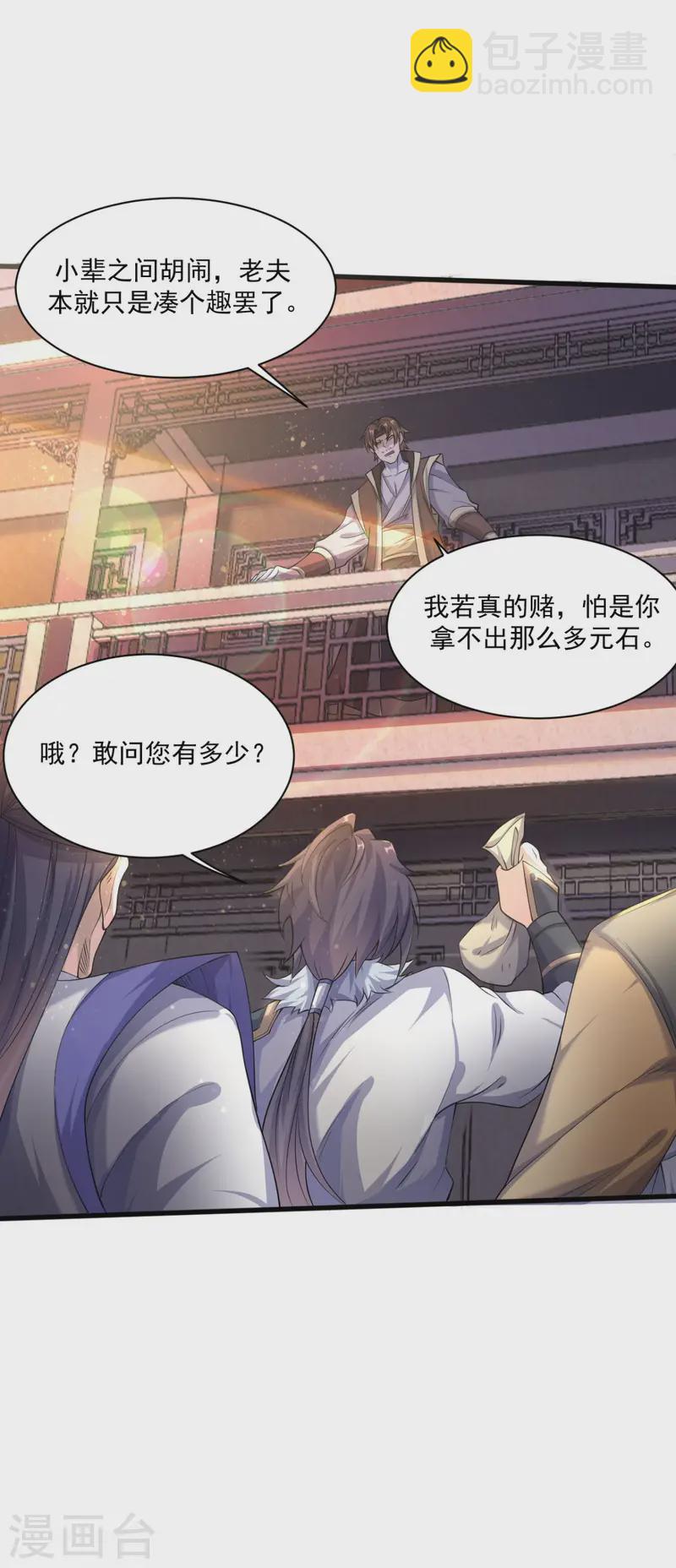 第110话 让你输个明白-第116话