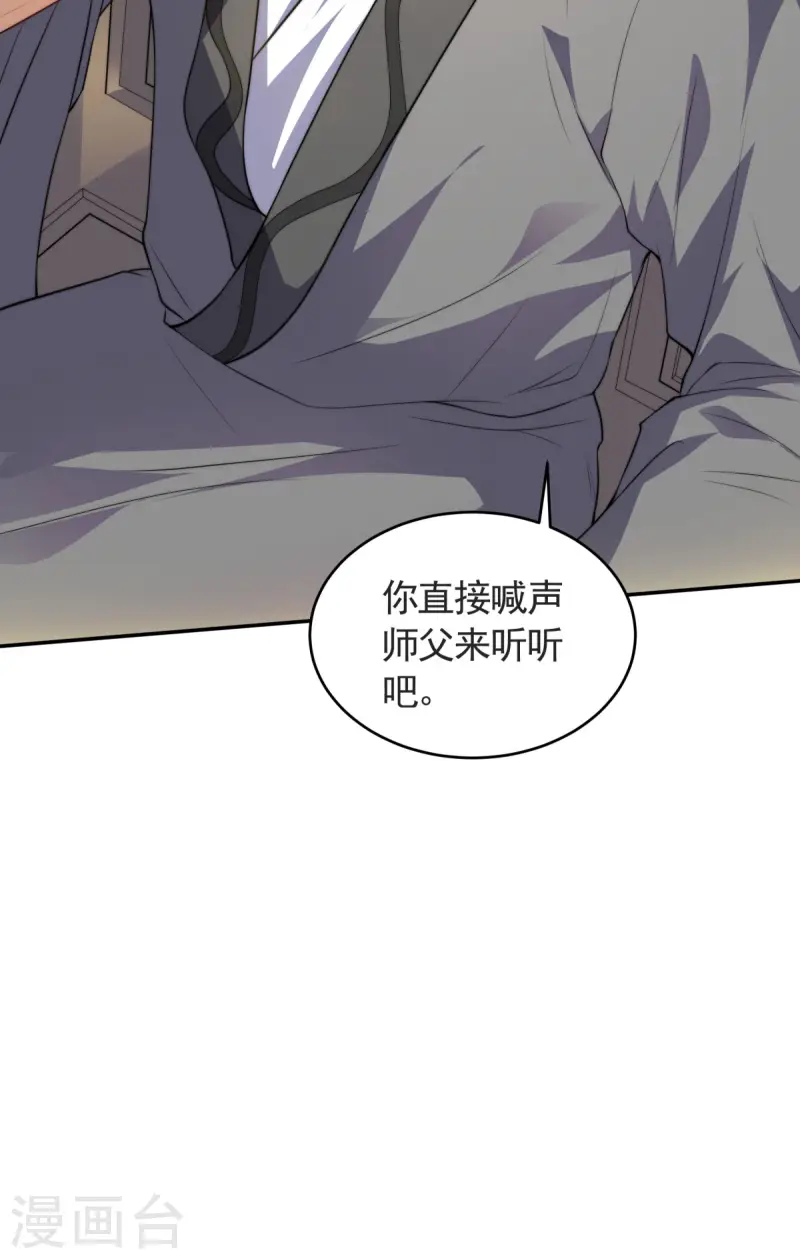 第111话 做什么都可以-第118话