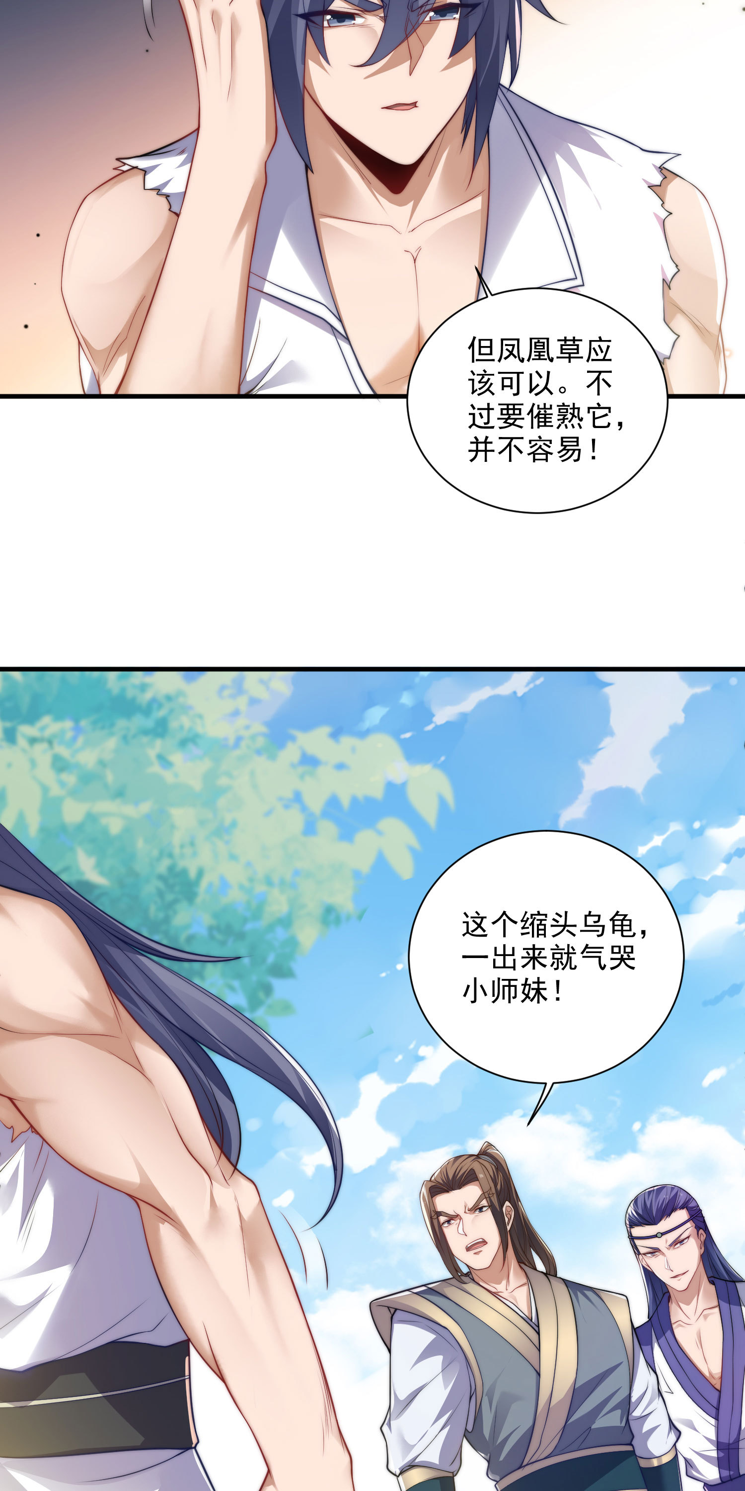 第114话 又是来蛊惑我的？-第120话