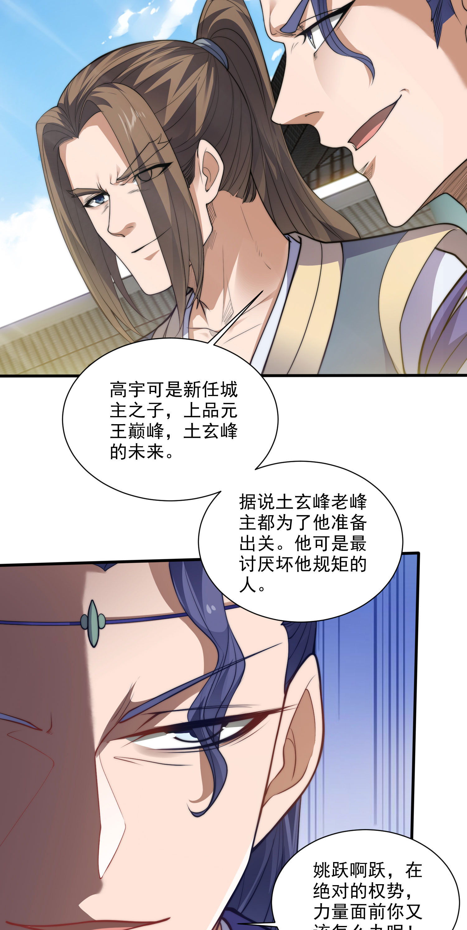 第114话 又是来蛊惑我的？-第120话