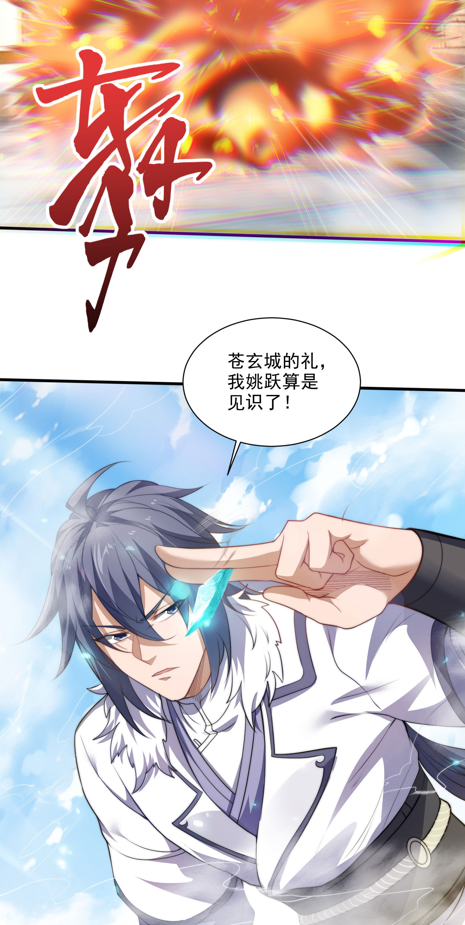 第114话 又是来蛊惑我的？-第120话