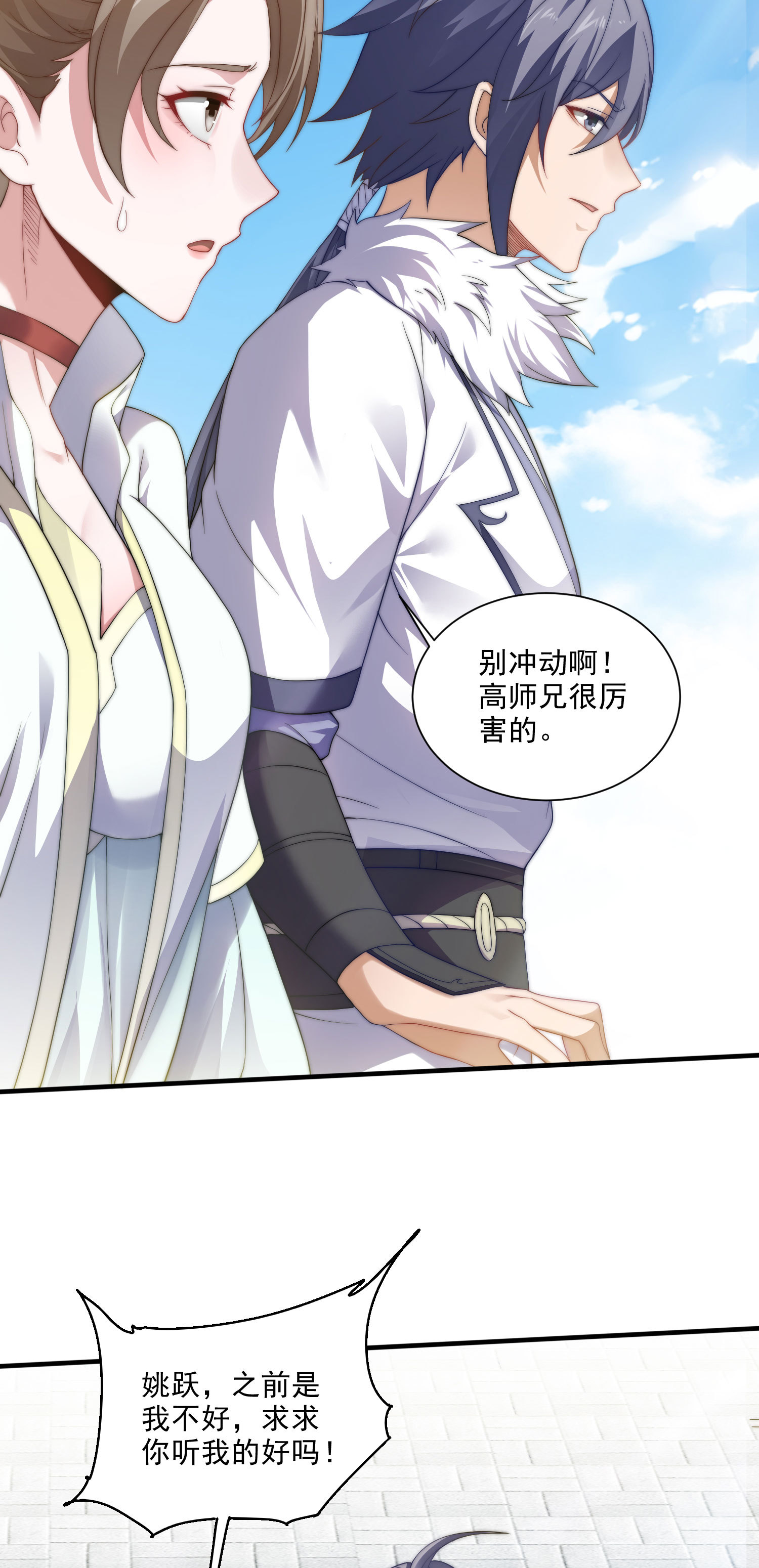 第114话 又是来蛊惑我的？-第120话