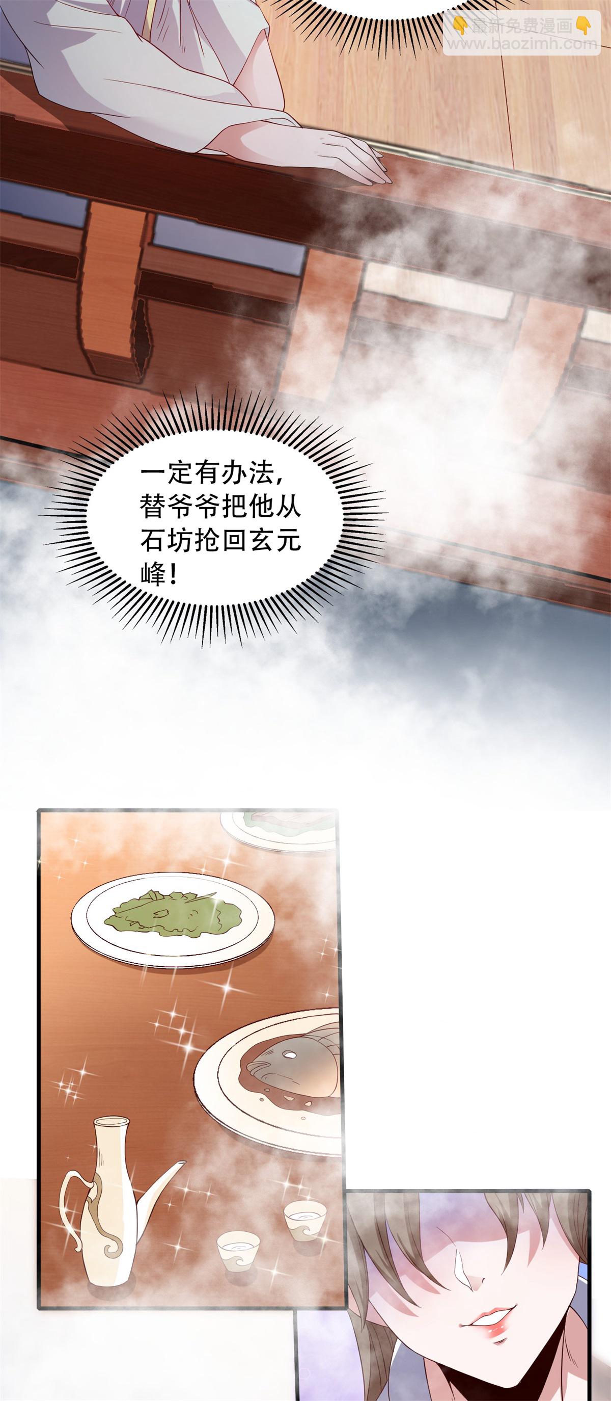 第116话 暗杀与戏耍-第122话