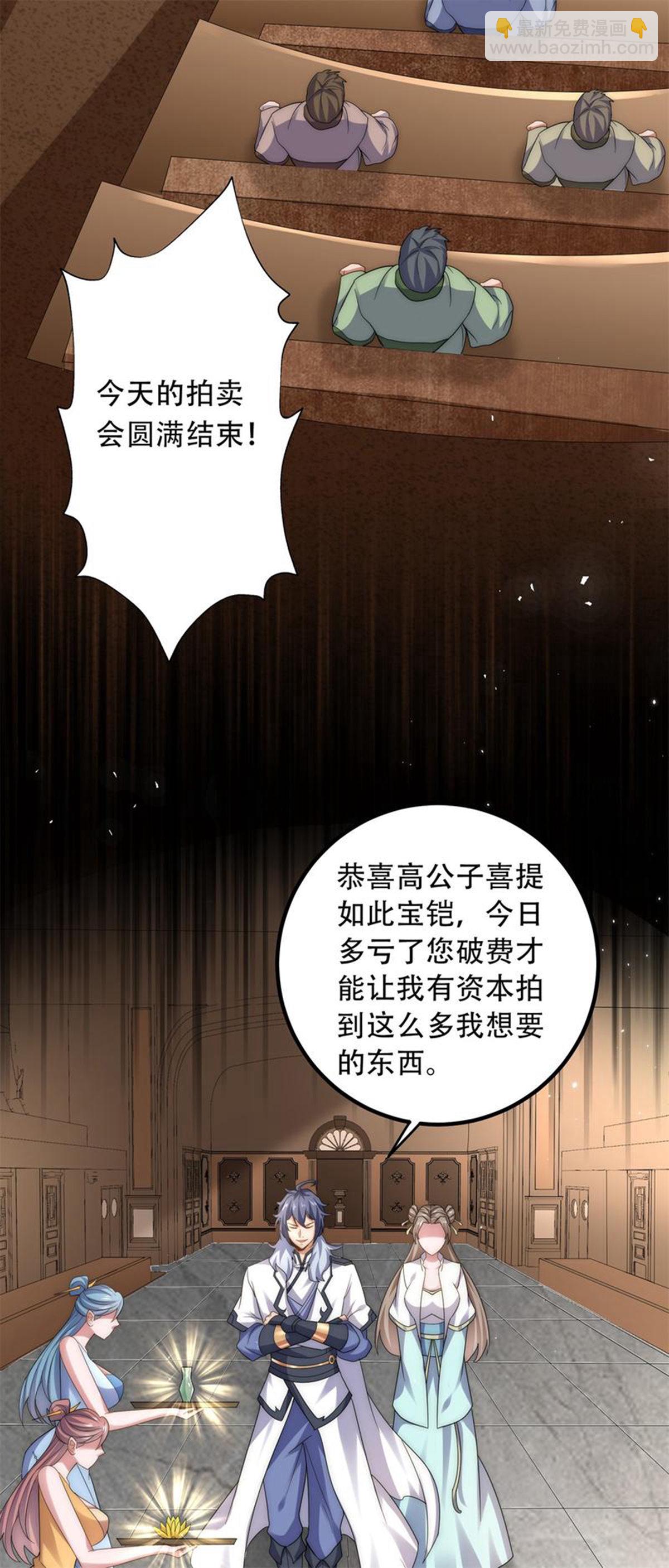 第116话 暗杀与戏耍-第122话