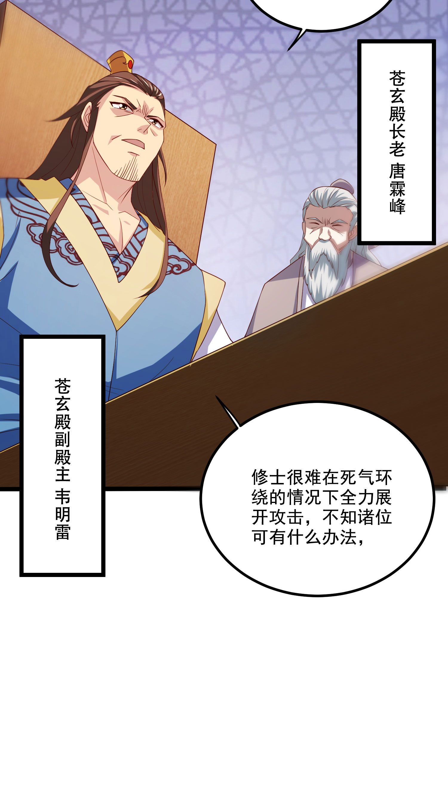 第118话 惨遭暗算！(1/2)-第124话
