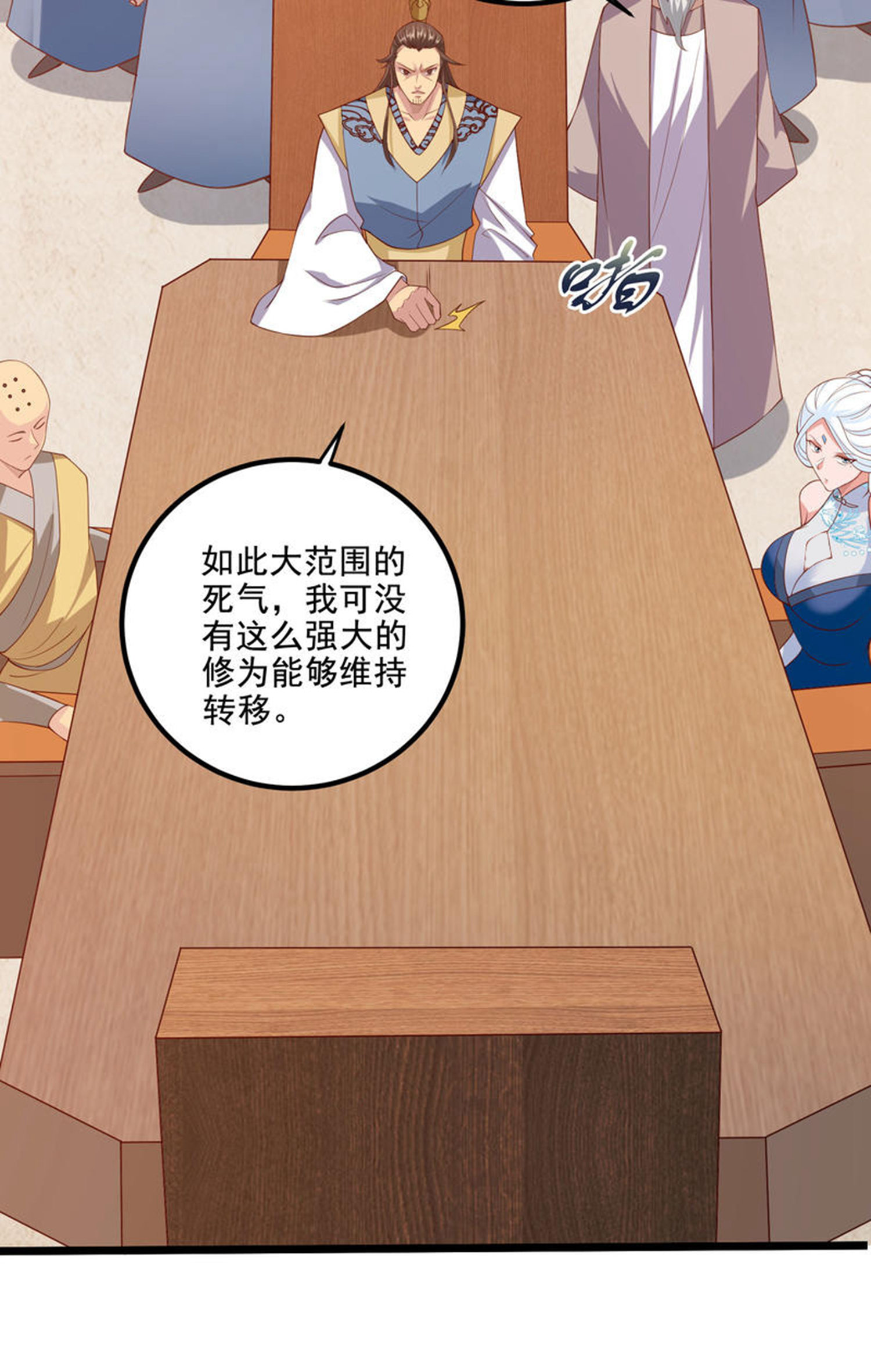 第118话 惨遭暗算！(1/2)-第124话