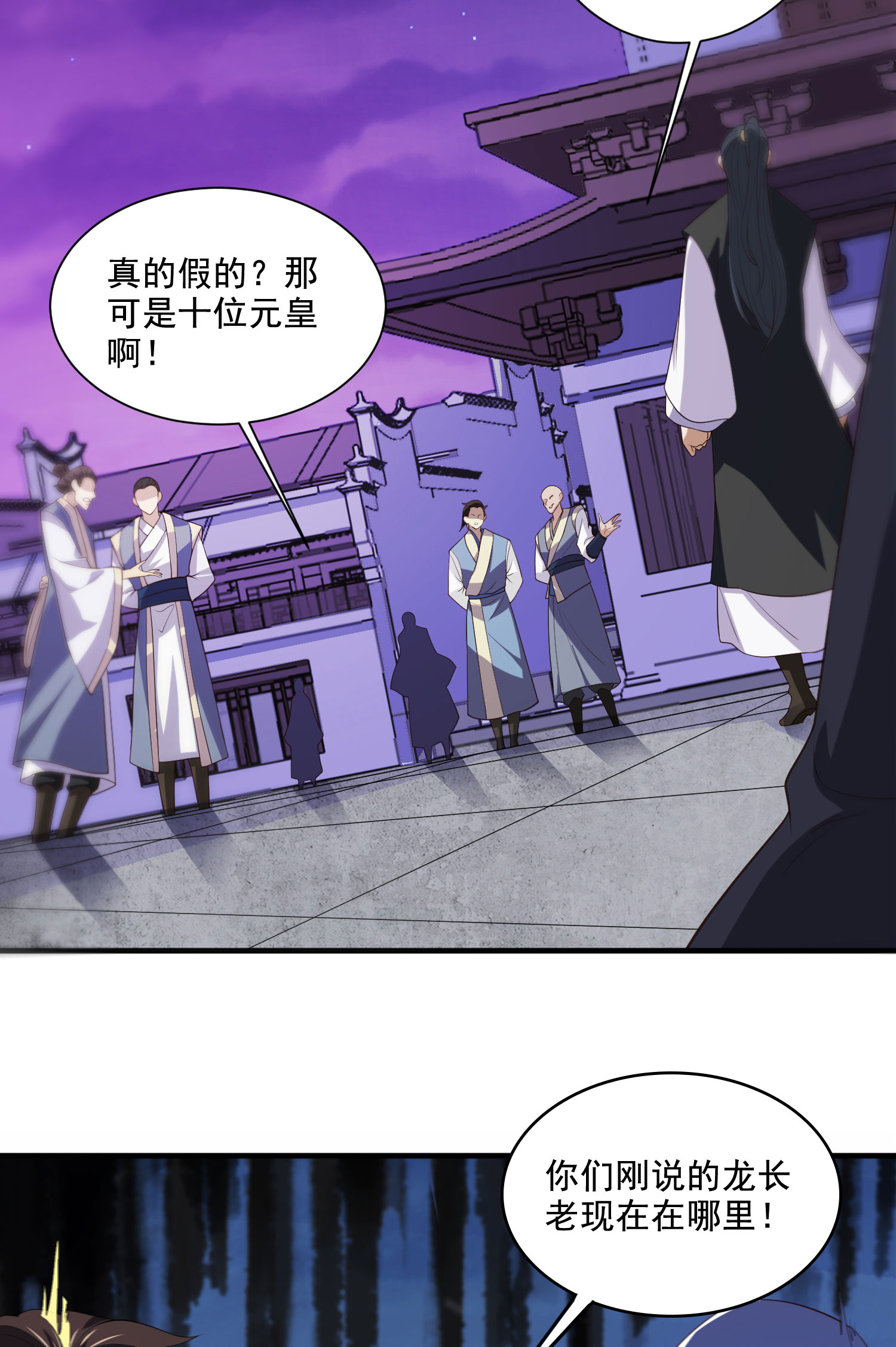 第118话 惨遭暗算！(1/2)-第124话