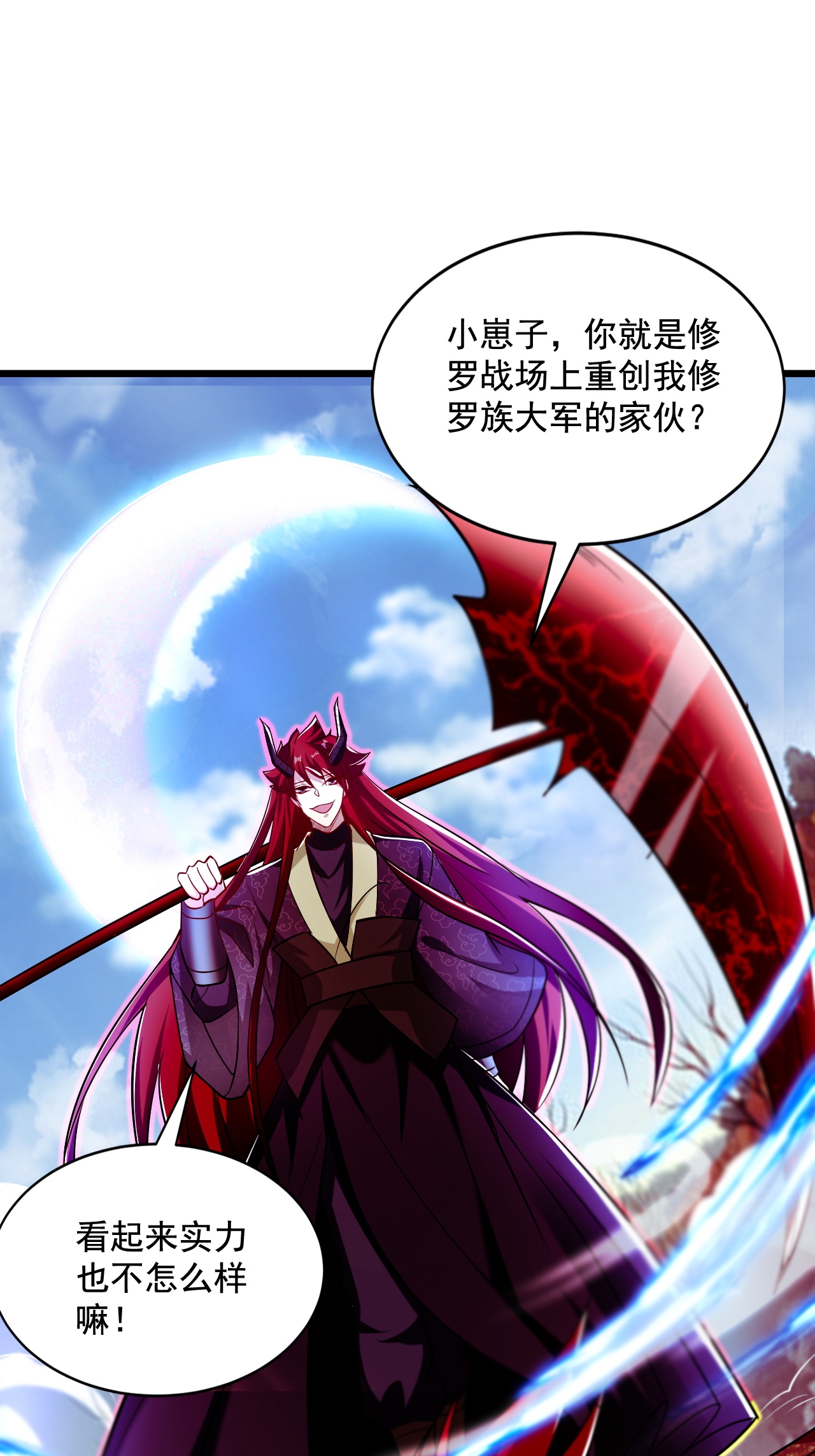 第120话 天赋逆天，众人疯抢(1/2)-第126话