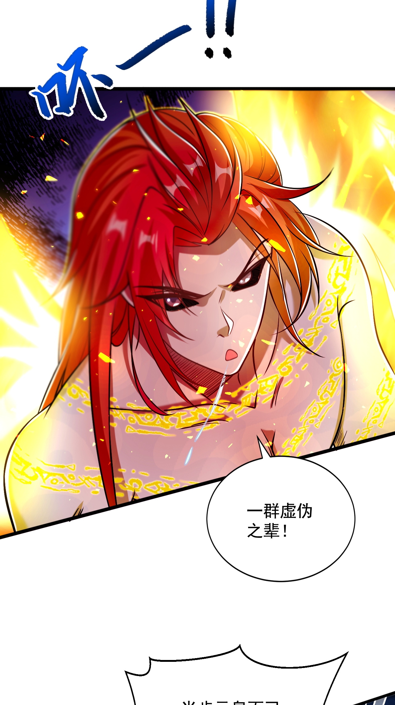 第120话 天赋逆天，众人疯抢(1/2)-第126话