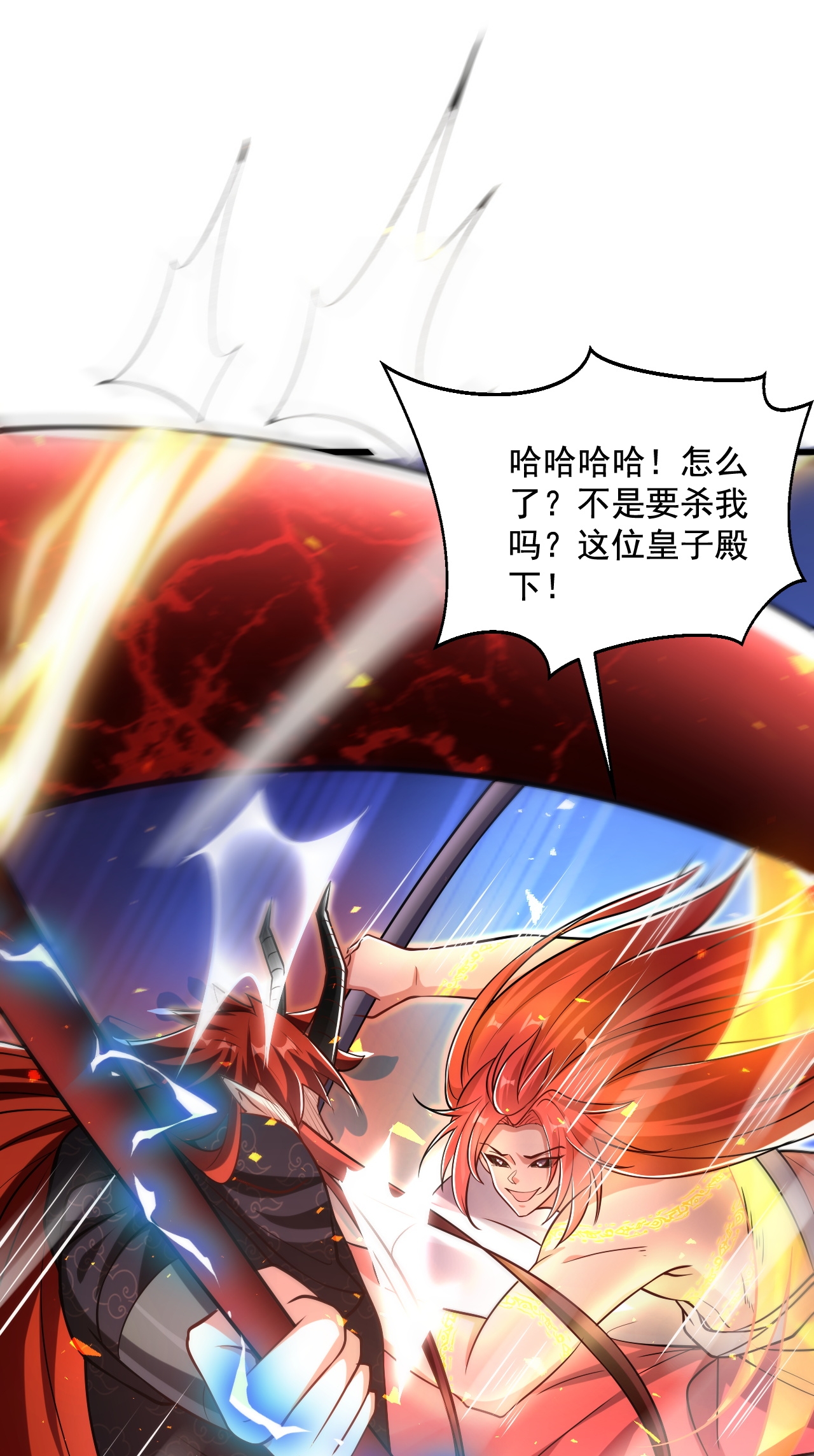 第120话 天赋逆天，众人疯抢(1/2)-第126话