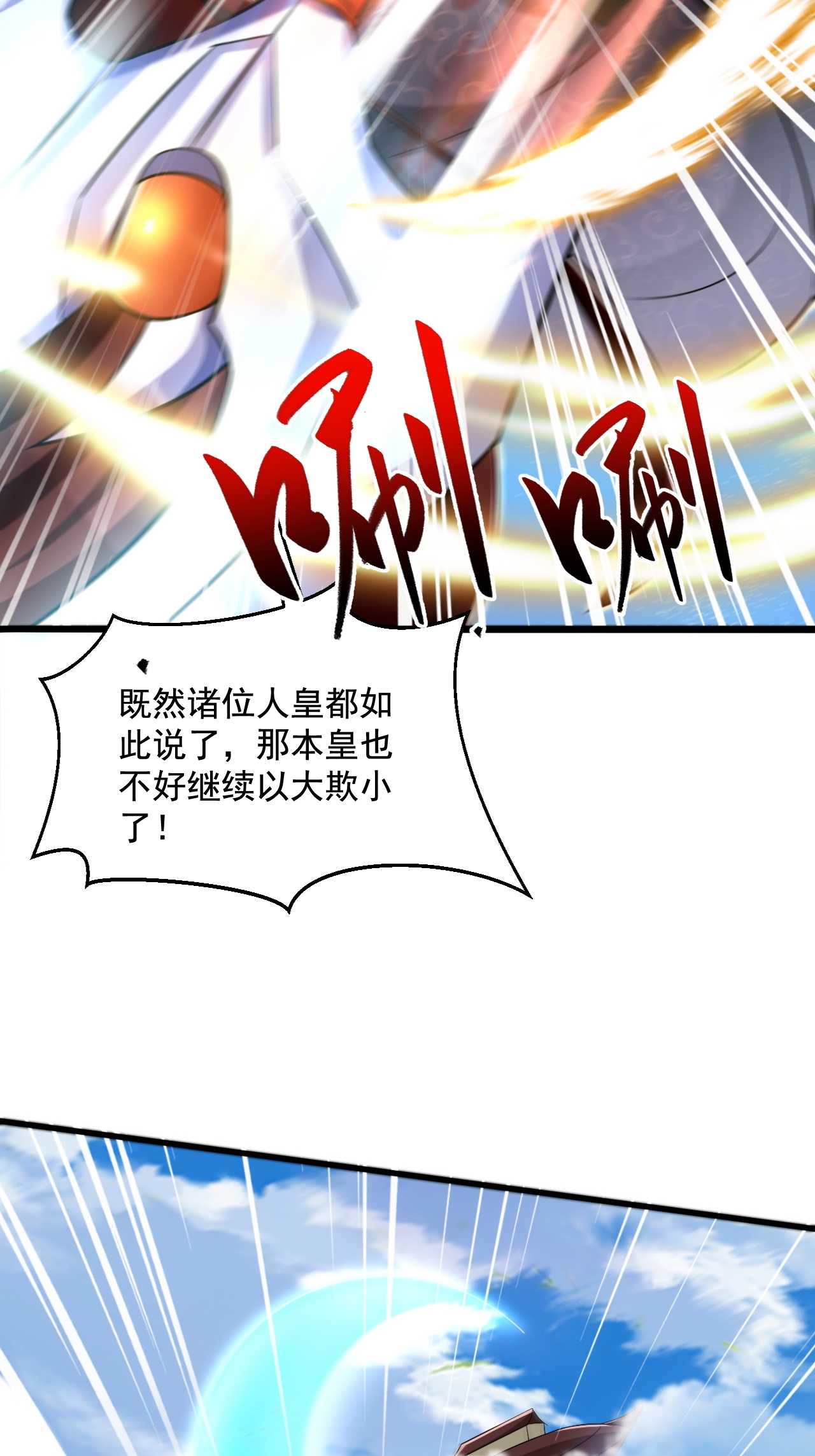 第120话 天赋逆天，众人疯抢(1/2)-第126话