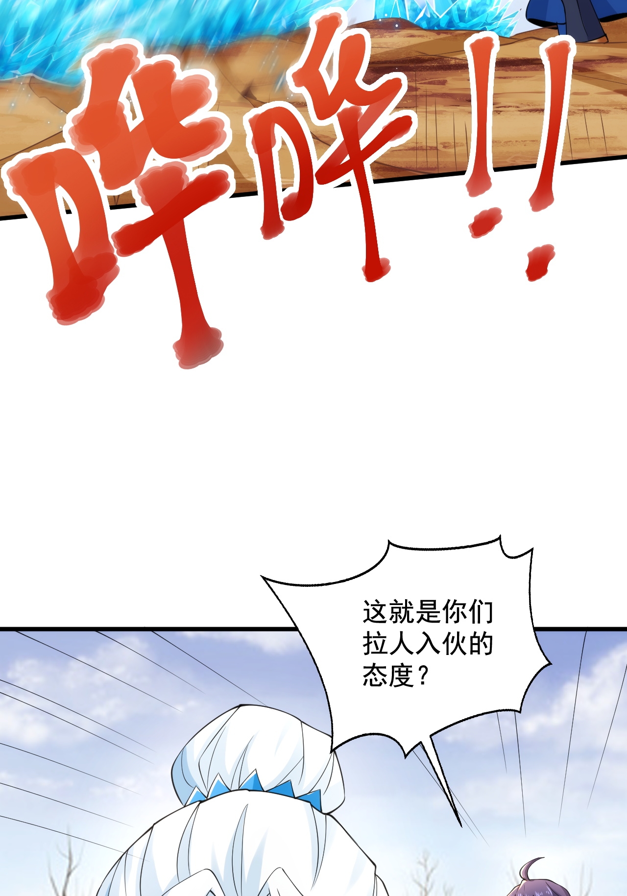第120话 天赋逆天，众人疯抢(1/2)-第126话