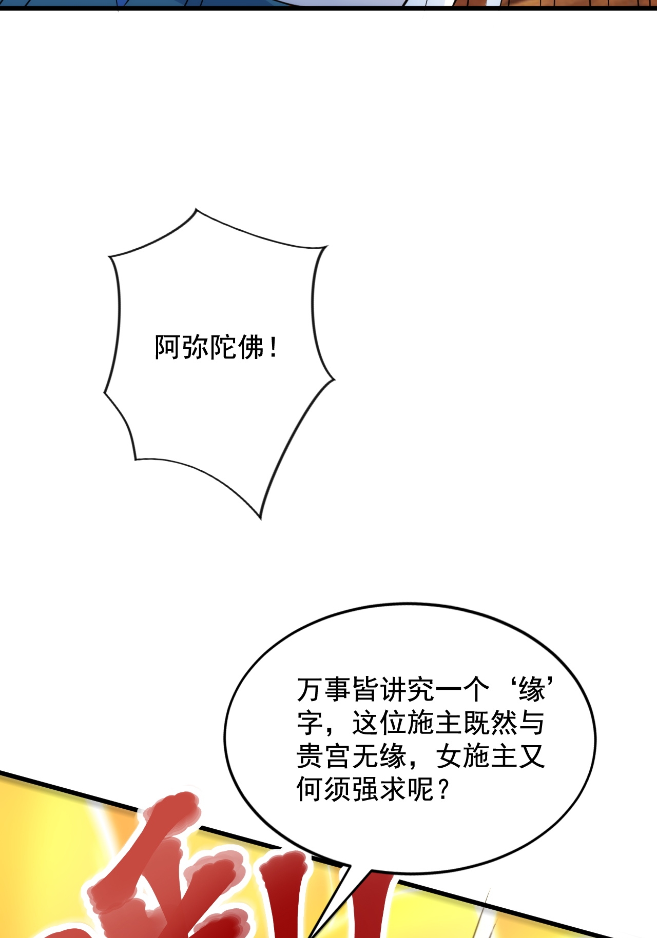 第120话 天赋逆天，众人疯抢(1/2)-第126话