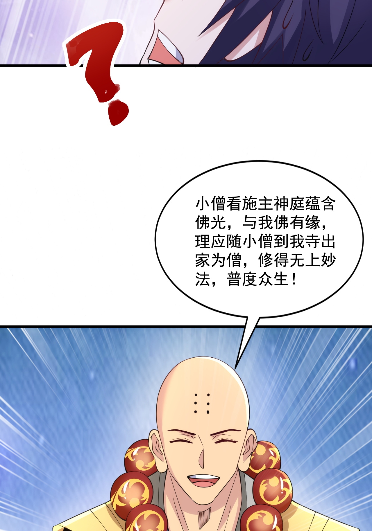 第120话 天赋逆天，众人疯抢(1/2)-第126话