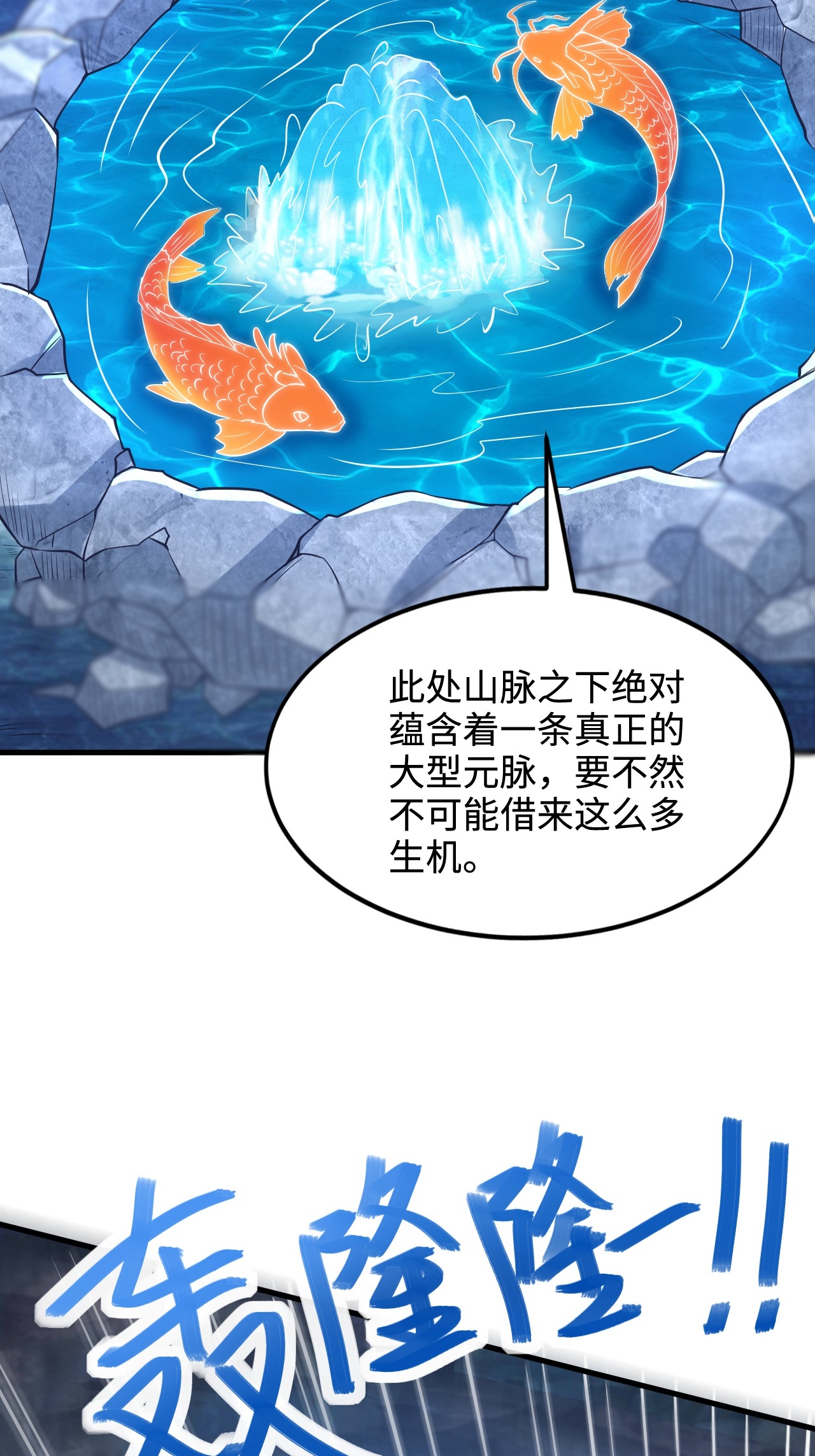 第124话 收获颇丰(1/2)-第130话