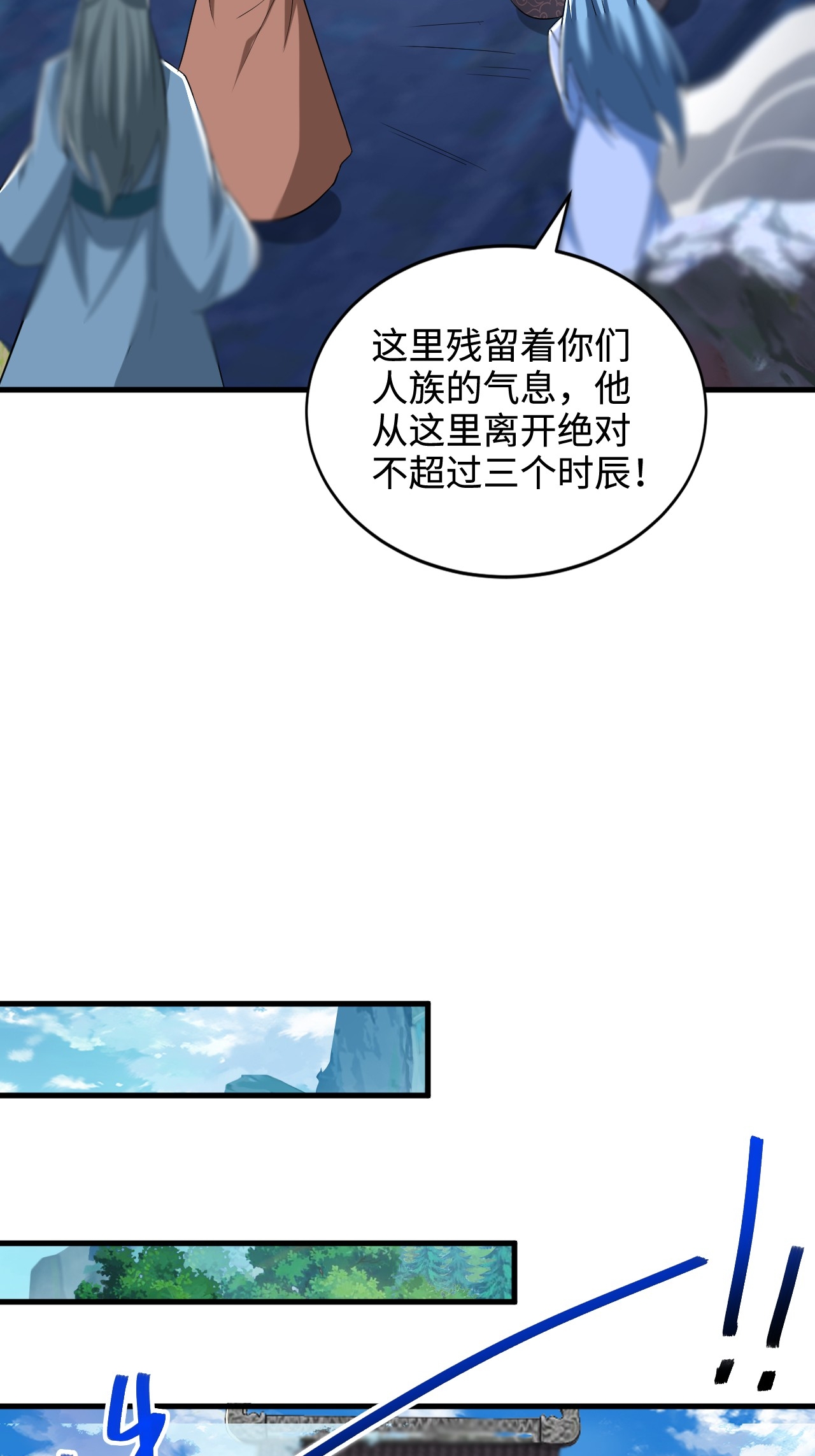 第124话 收获颇丰(1/2)-第130话